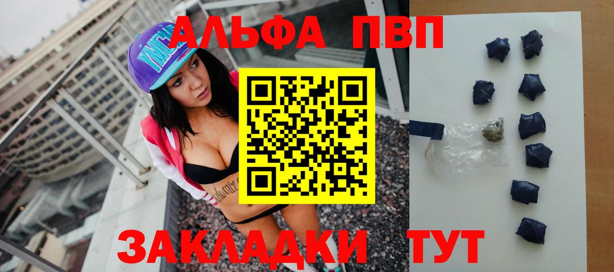 Среднеуральск  APVP кристаллы  A PVP СК КРИС  Вход с VPN  Alfa_PVP  APVP VHQ 