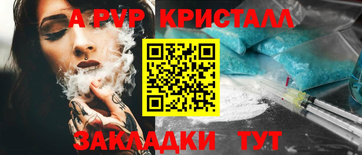 A PVP Соль Среднеуральск