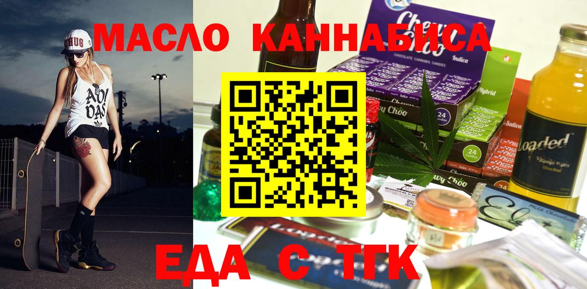 Среднеуральск  Еда ТГК конопля  Вход с VPN 