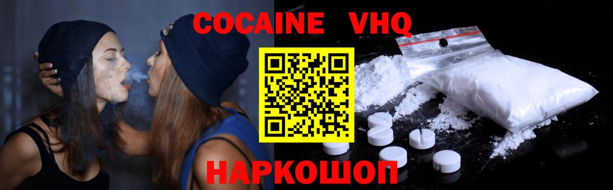 Кокаин Колумбийский  Cocaine FishScale  Вход с VPN  Среднеуральск 