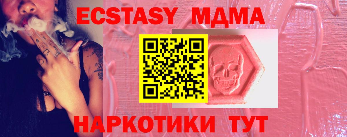 как найти закладки  ЭКСТАЗИ  Среднеуральск  Экстази Cube  Вход с VPN  Ecstasy VHQ 