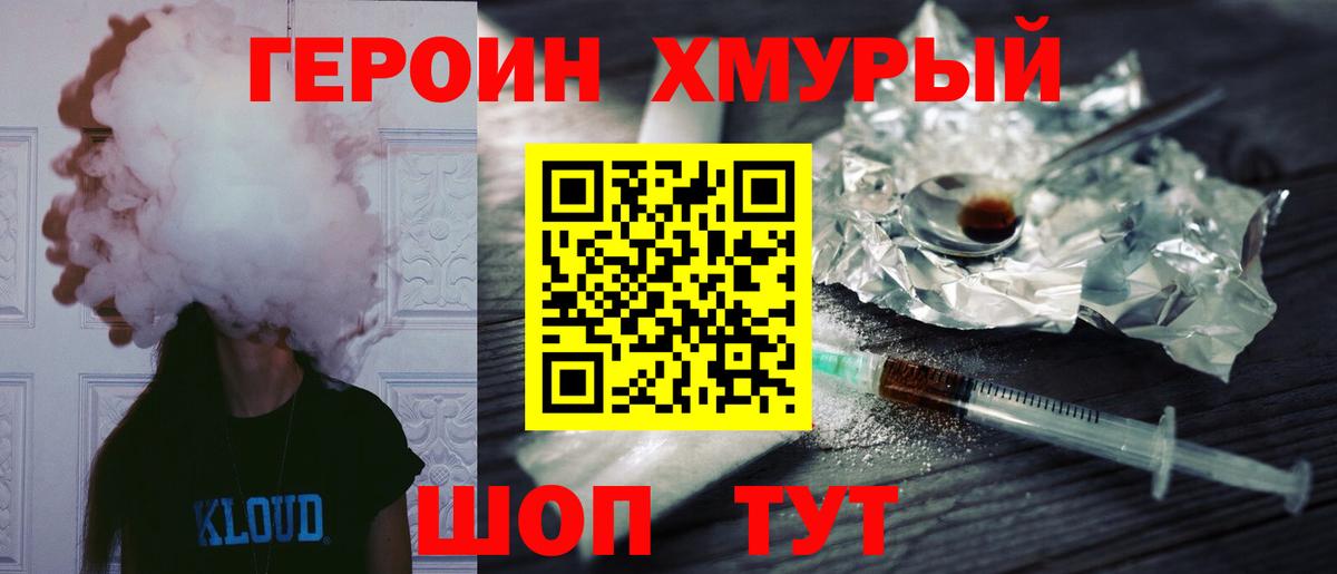 Среднеуральск  ГЕРОИН VHQ  ГЕРОИН  Вход с VPN 