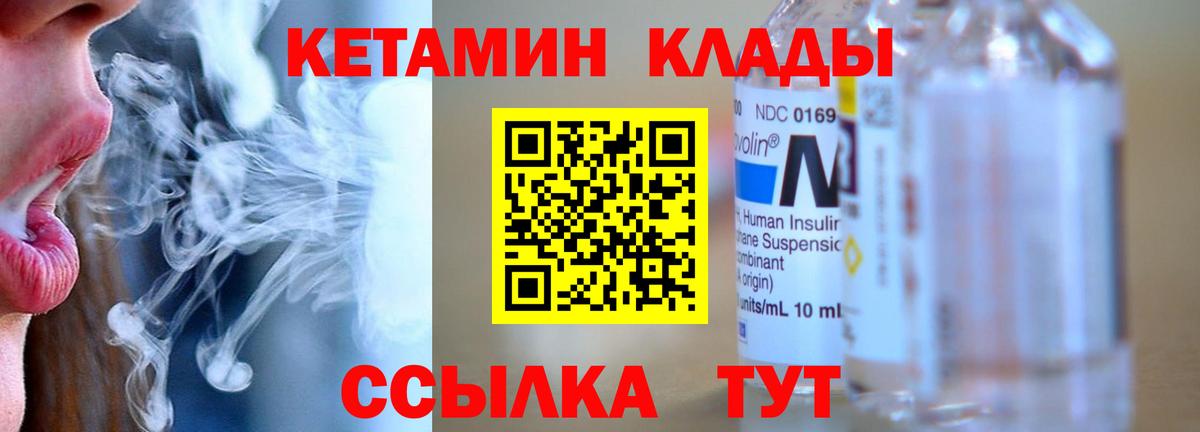 Кетамин VHQ  Вход с VPN  Среднеуральск 