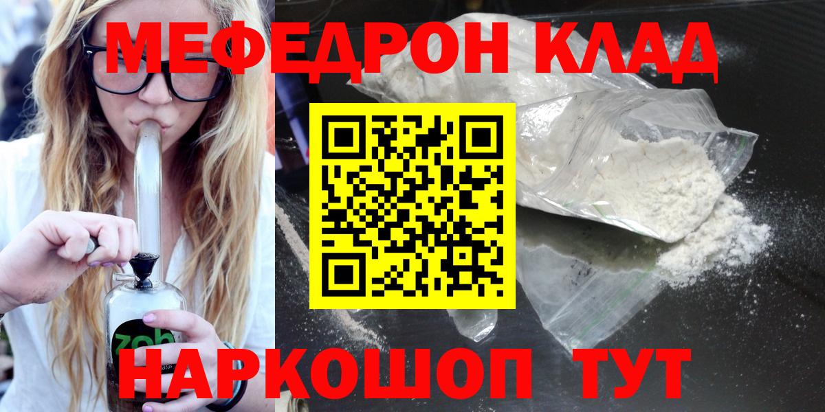 Меф кристаллы  Вход с VPN  МЕФ  Среднеуральск  МЯУ-МЯУ мука 