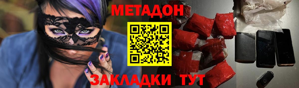 МЕТАДОН мёд  Вход с VPN  Среднеуральск  Метадон VHQ 