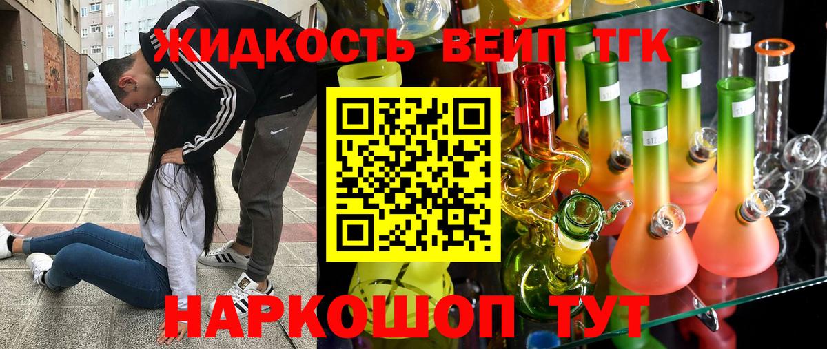 ТГК вейп Среднеуральск